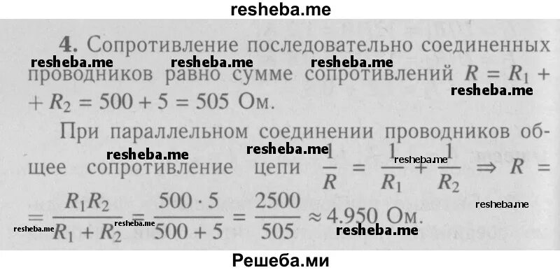 Гдз по физике восьмой класс пёрышкин упражнение 23. Физика 7 класс пёрышкин упражнение 23, 2. Физика 7 класс упражнение 23. Физика 8 класс упражнение 23. Упражнение 23 номер 3 физика 7 класс