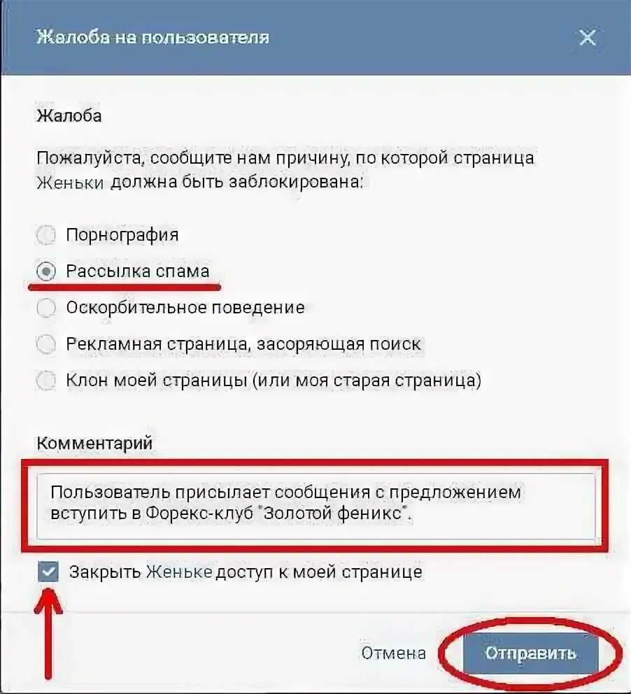 Если заблокировать человека в ВК что он будет видеть. Если заблокируют. Как надо его заблокировать.