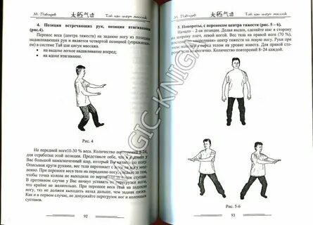 Тай книга читать
