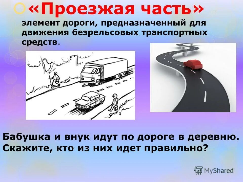 Собой элемент предназначенный для. Как называется условное слово или набор или набор для подтверждения. Полупроводниковый прибор dmo7652r. Полупроводниковый прибор chn6414l. Выделение товара на полке.