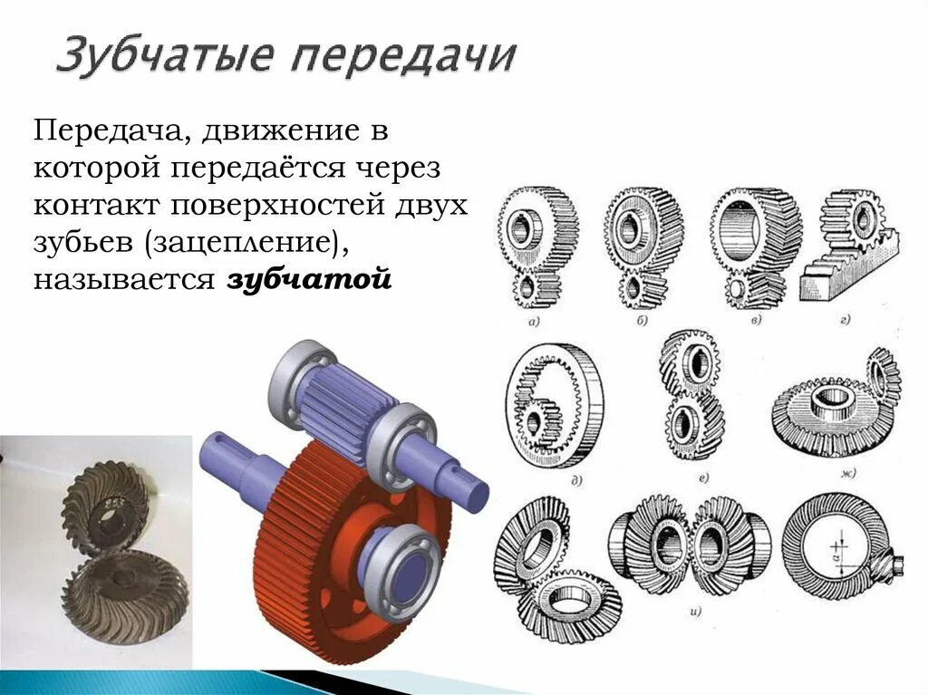 какие процессы называют механическими