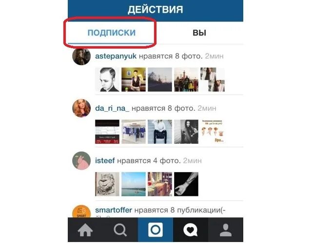 Почему не видны подписки в инстаграме. Скрыть подписчиков в инстаграме. Скрытые подписки в инстаграме. Как в инстаграмме скрыть подписчиков и подписки. Скрыть подписки в инстаграме.