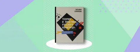 Практика русский 12