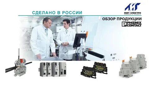 Делай contact