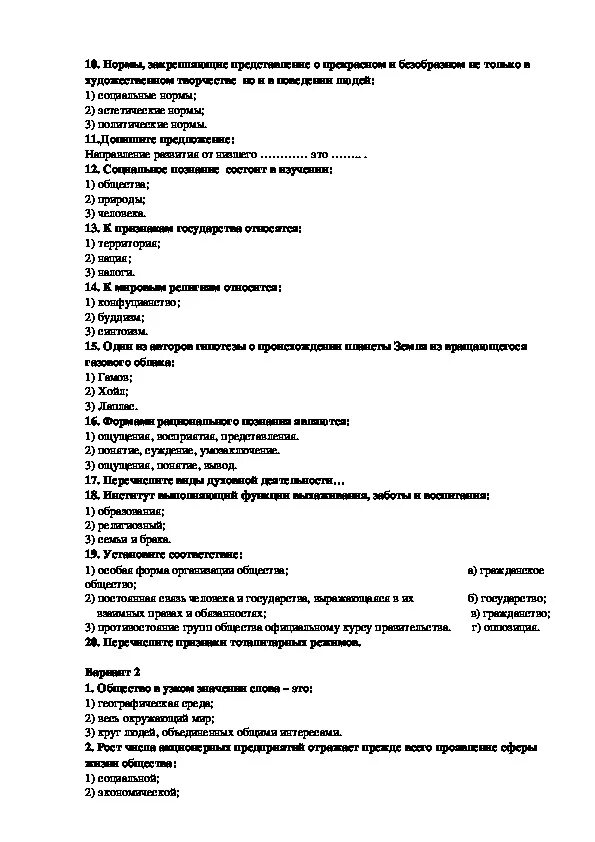 Дифференциальный зачет по астрономии. Дифференцированный зачёт по географии. Дифференциальный зачёт по астрономии с ответами. Вопросы для зачета по астрономии.