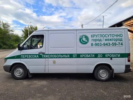 Перевозка больных междугородняя