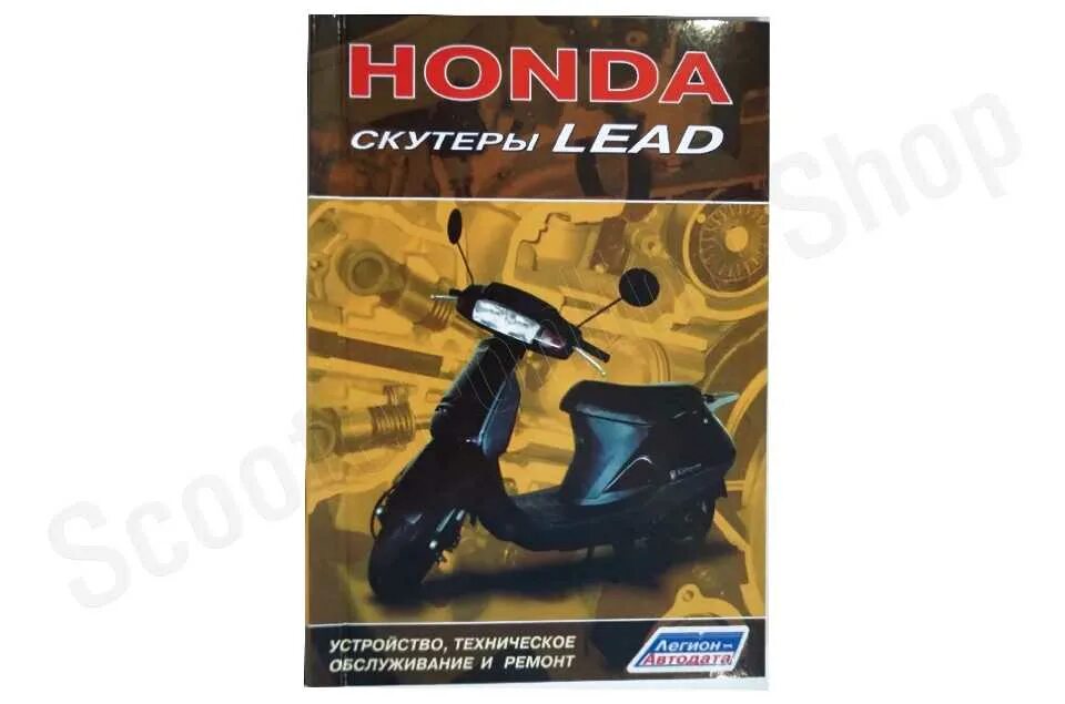Скутер хонда sz50m. Honda lead 90. Схема 2т карбюратора ямаха скутер. Honda elite 125. Схема проводки хонда дио 27.
