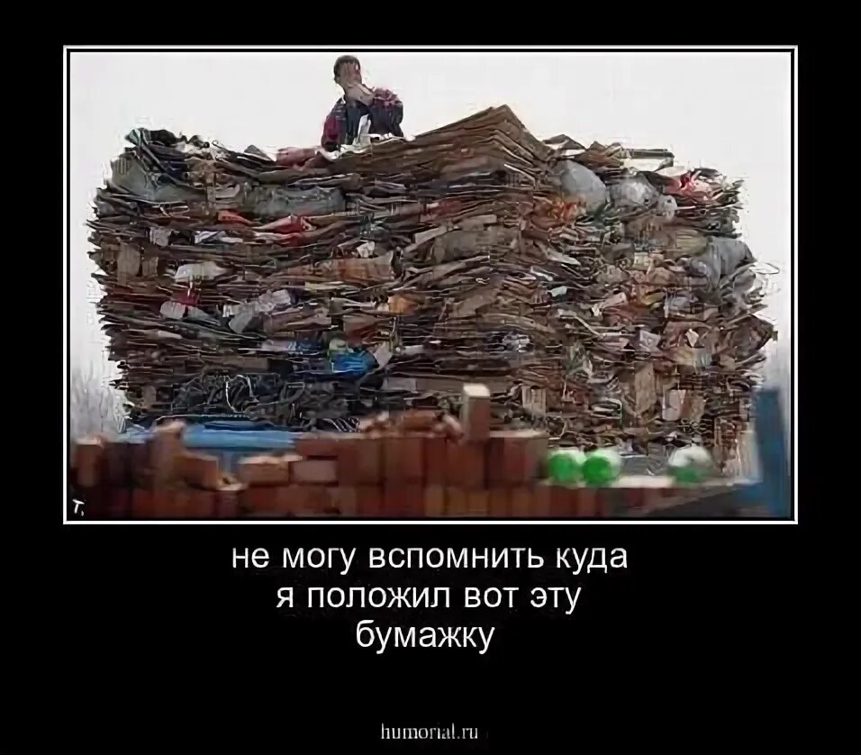 Забытые вещи как вспомнить. Куда я положил. как вспомнить то что забыл куда положил. как вспомнить забытое. как вспомнить что то.