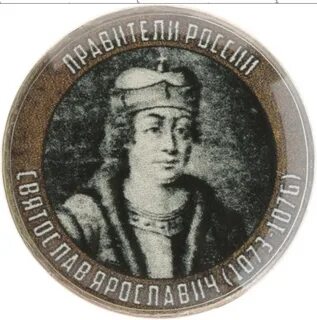 Монеты правителей