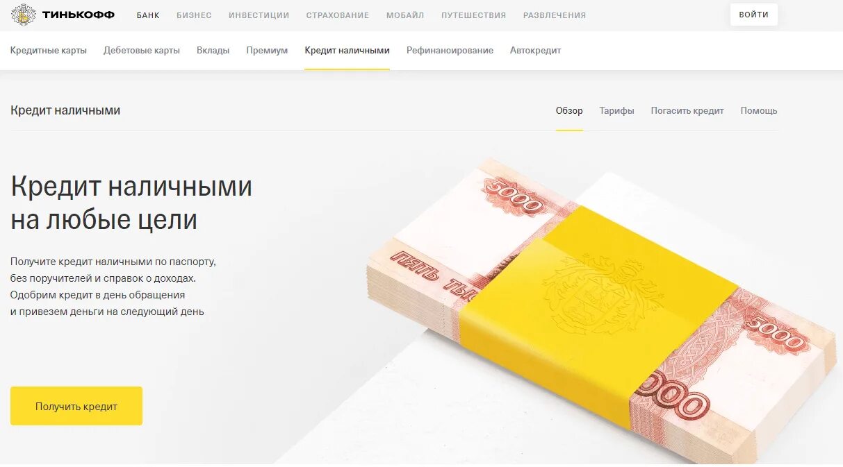 Отзывы наличными на карту. Карта рассрочки. Что лучше кредит или кредитная карта. Отличные наличные. Отзывы наличными на карту.