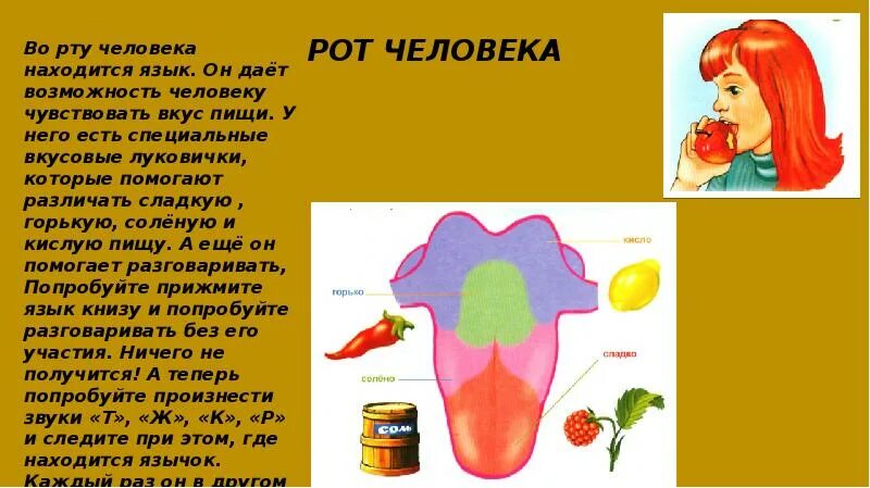 Ем не чувствую вкуса