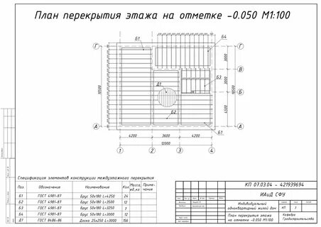План перекрытия деревянными балками чертеж