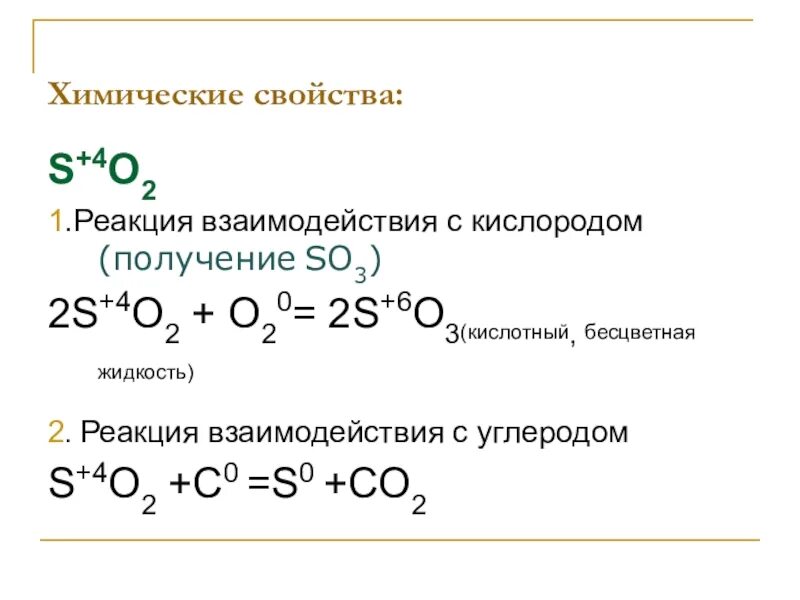 Со и кислород реакция