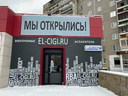 Сыромолотова 14