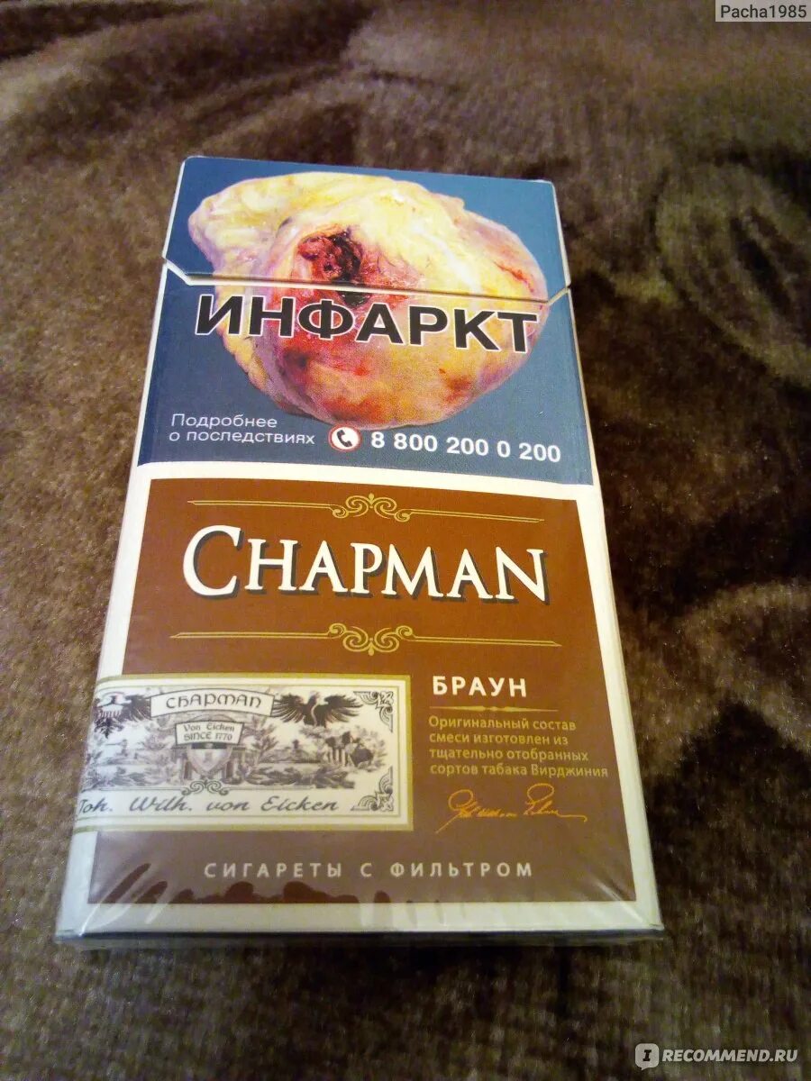 Chapman сигареты вкусы Браун. Чапман Браун тонкие. Сигареты Chapman - super Slim - Classic. Сигареты Чапман Браун тонкие.