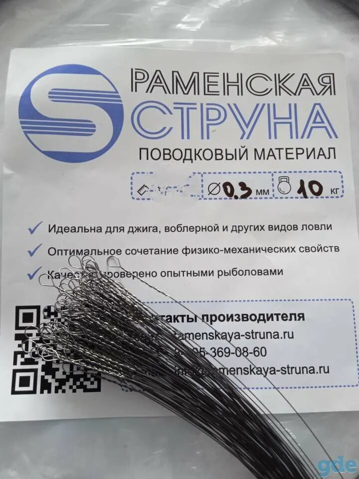 Поводок Раменская струна. Раменская струна для поводков 0.3. Поводки из Раменской струны. Раменская струна для поводков. Раменская струна купить