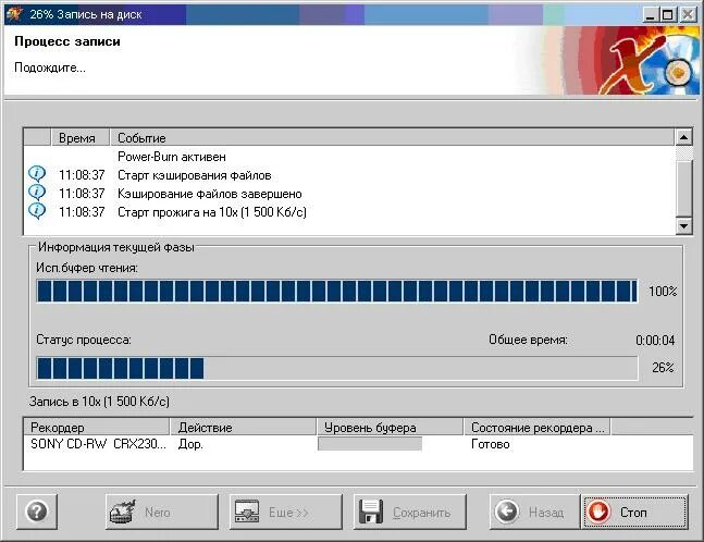 Nero запись cd дисков. Запись на диск. миниатюрная программа записи cd дисков. как записать фильм на диск. запись cd и dvd в nero 7.