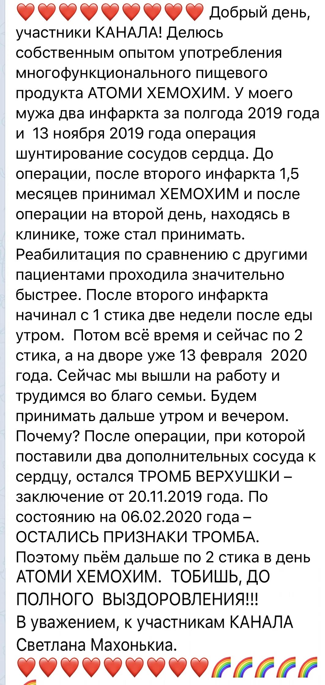 Атоми хемохим применение. Лекарство Хемохим. Хемохим Атоми инструкция. Корейское лекарство Хемохим. Хемохим Атоми описание.