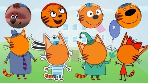 3 кота моя