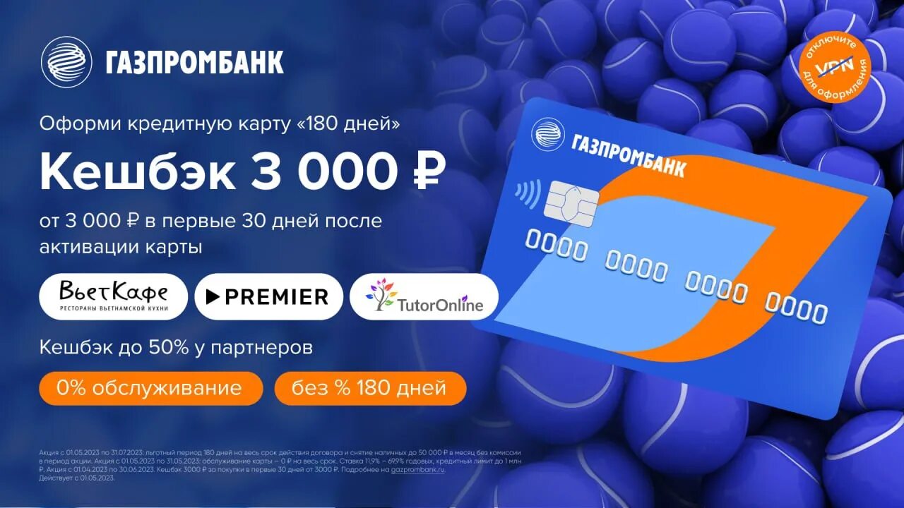 Газпромбанк кэшбэк карта. Газпромбанк - дебетовая «умная карта». Газпромбанк умная карта с кэшбэком. Газпромбанк дебетовая карта умная карта. Умная карта мир от газпромбанка.