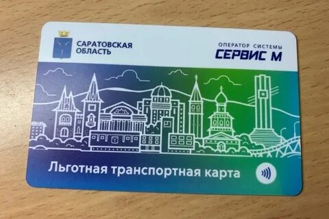 Оформить проездную карту пенсионера