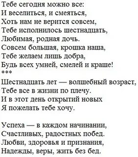 Трогательные песни с днем рождения доченька