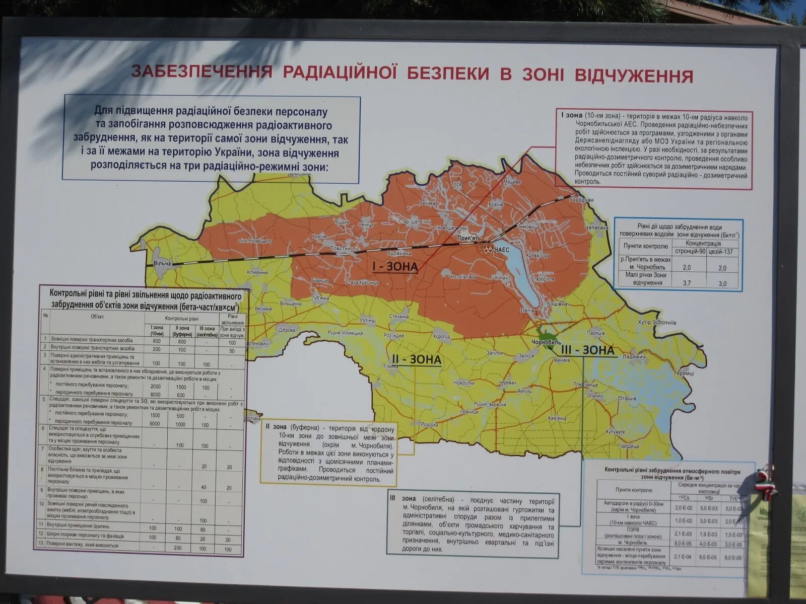 Зоны после аварии. 10 Километровая зона Чернобыль. Территория зоны отчуждения Чернобыльской АЭС. Территория отчуждения Чернобыльской АЭС на карте. Границы зоны отчуждения Чернобыльской АЭС на карте.