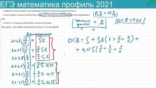 Профильная математика ЕГЭ 2025. Экономическая задача профиль математика. ОГЭ 2025 математика. Базовый ЕГЭ отменят или нет по математике в 2025. Егэ 2025 изменения