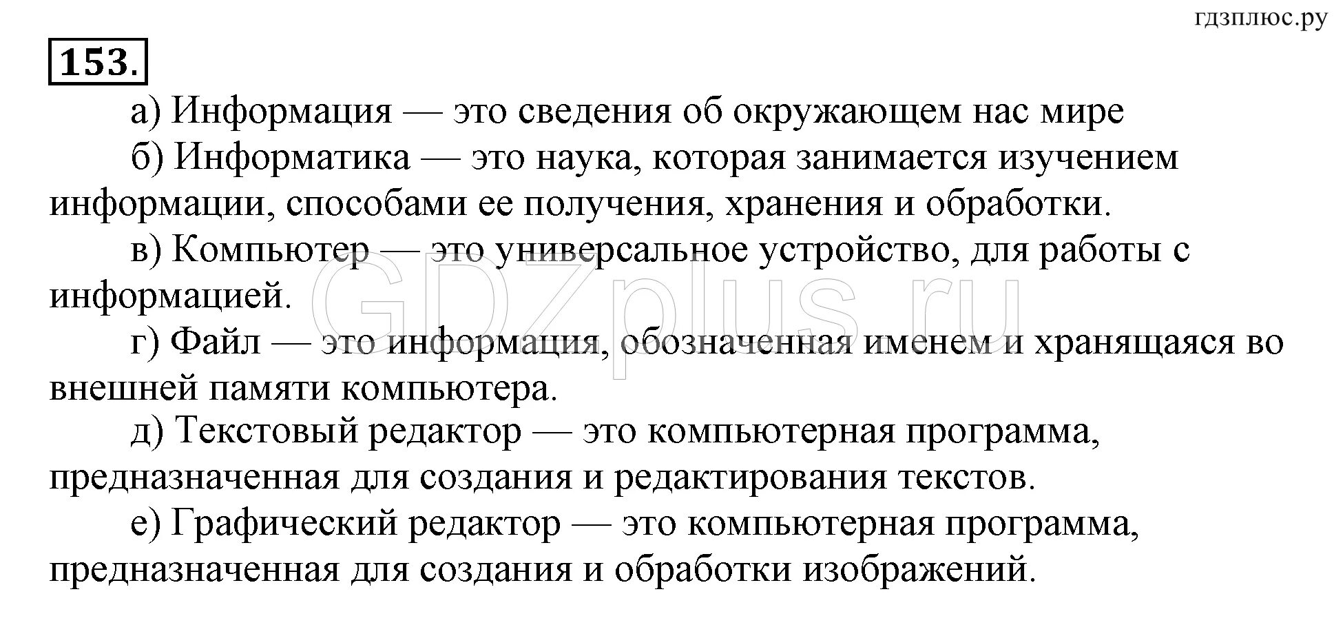 Обработка текстовой информации 7 класс тест ответы