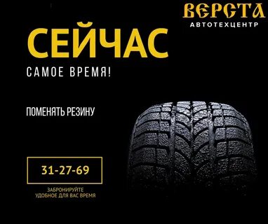 Когда менять резину в кирове