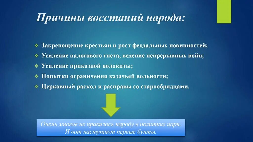 Причины Восстания. Причины восстаний в современности. Три причины Восстания народа. Восстание Колиивщина причины и итоги. Каковы факторы обусловившие специализацию восточной сибири