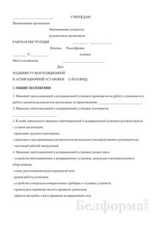 Графические рабочие инструкции