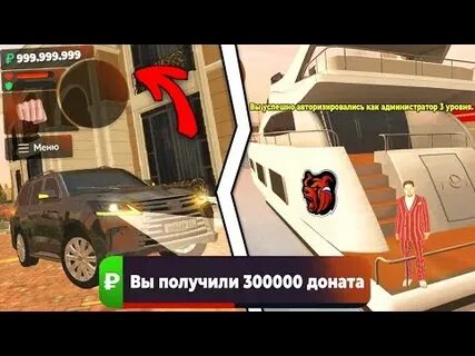 Донат машины блэк блэк