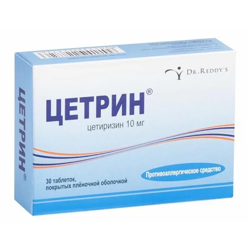Как принимать цетрин взрослым в таблетках. Цетрин. Цетрин таблетки. Цетрин упаковка. Цетрин детский.