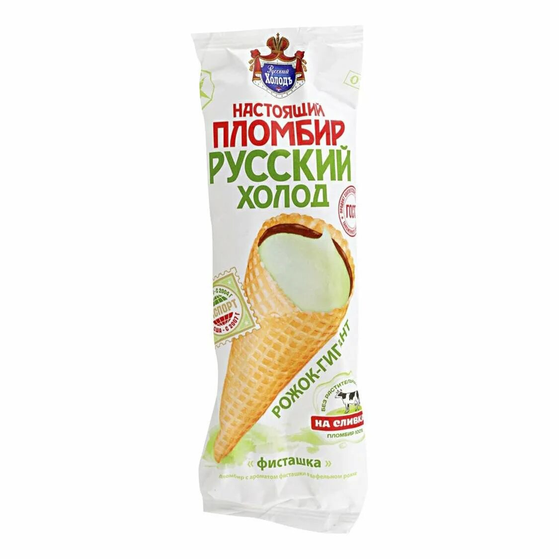 Мороженое настоящий пломбир русский холод фисташка. Пломбир русский холод рожок. Настоящий пломбир русский холод. Мороженое настоящий пломбир рожок 110г. Пломбир русский холод рожок.