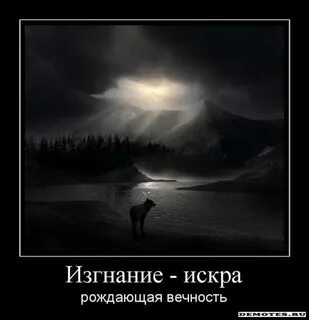 Вечность ничтожна