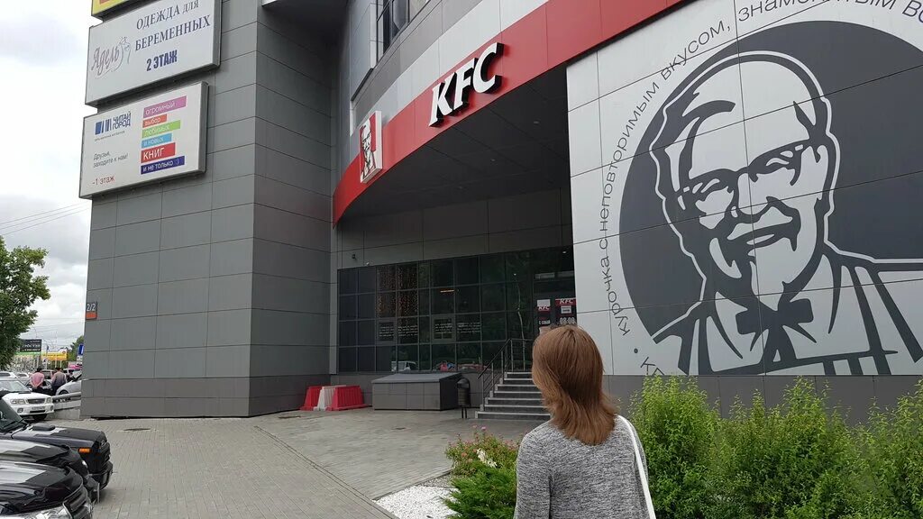Kfc дзержинский. Kfc дзержинский. Kfc дзержинский. Kfc калуга. Ростикс орск.