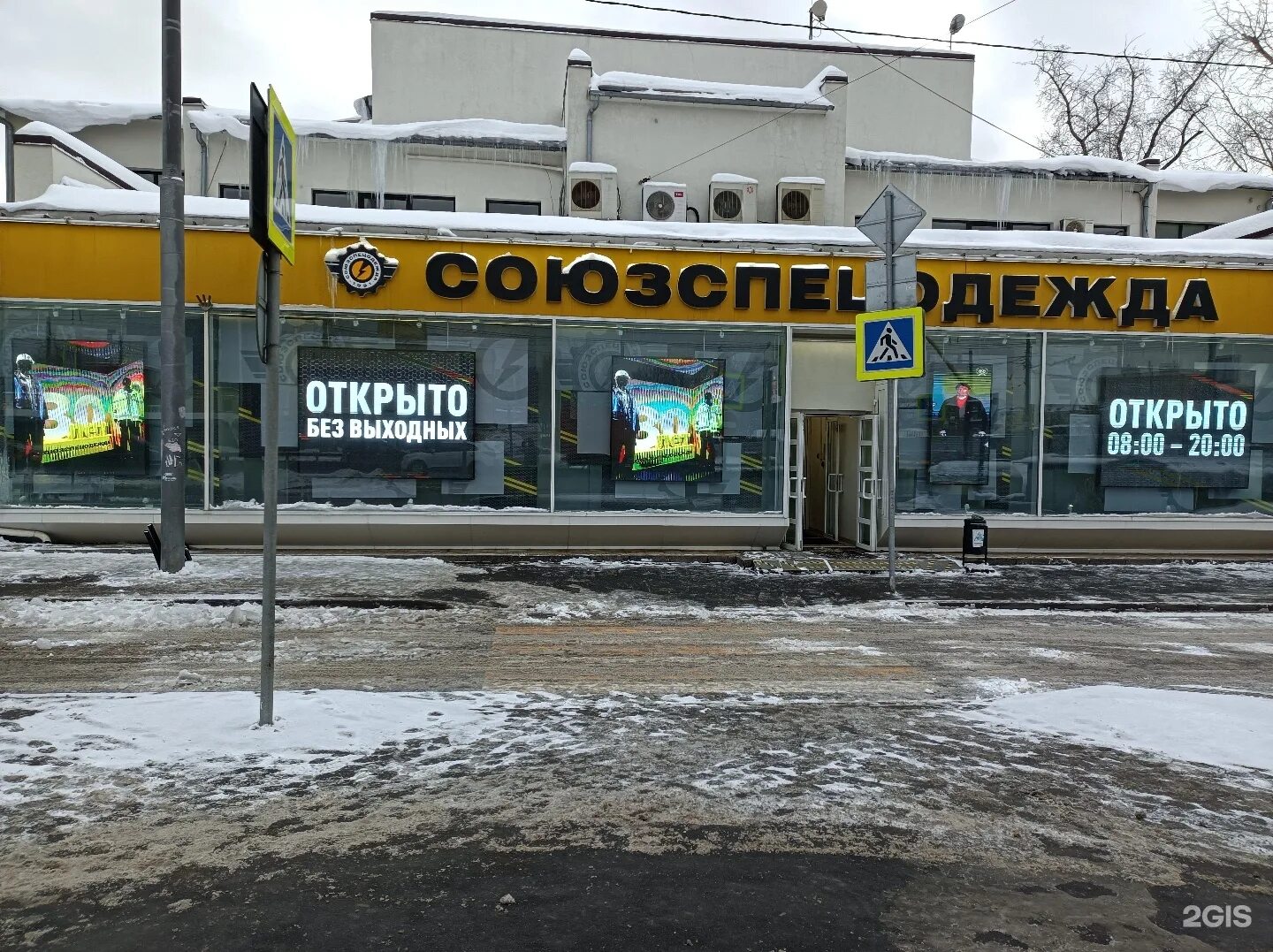 союзспецодежда адреса магазинов в москве. союзспецодежда адреса магазинов в москве. магазин спецодежды фото. интерьер магазина спецодежды. варшавское шоссе 60 спецодежда.