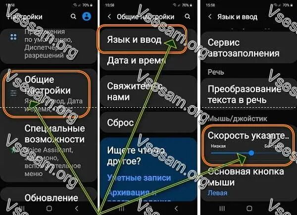 Телефон самсунг а 12 настройки. Чувствительность экрана Samsung. Чувствительность сенсора на самсунг. Чувствительность экрана самсунг как настроить. Чувствительность в фф на самсунг а 12.