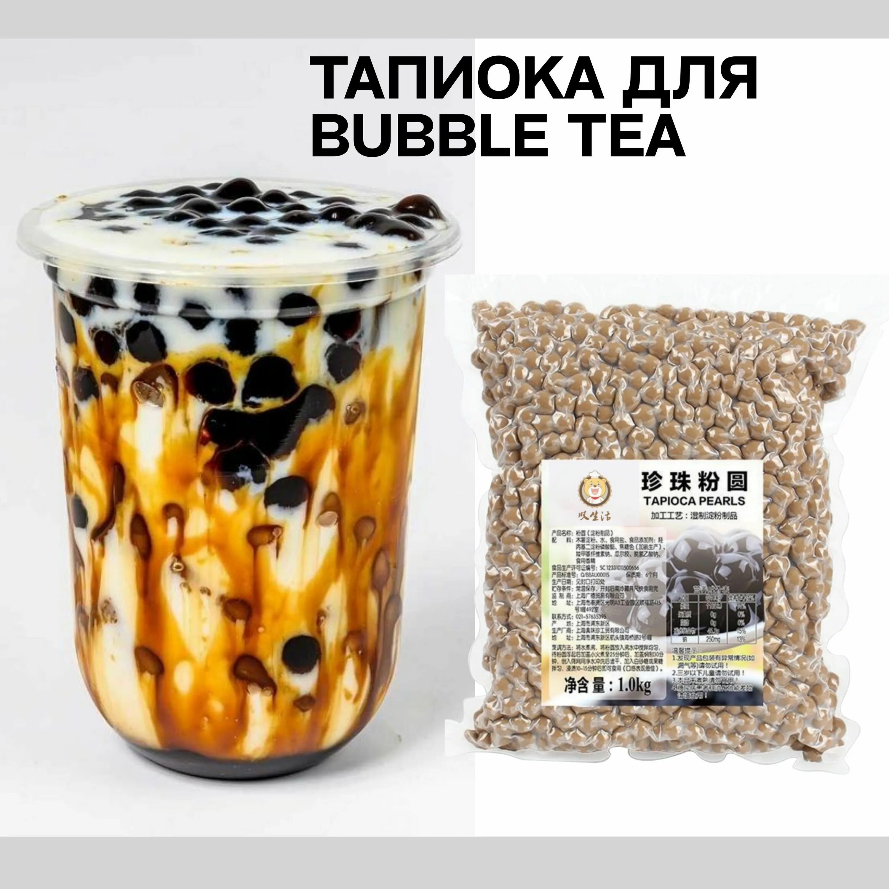 Как приготовить бабл ти с тапиокой. Как приготовить бабл ти с тапиокой