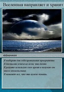 Аффирмация на сон