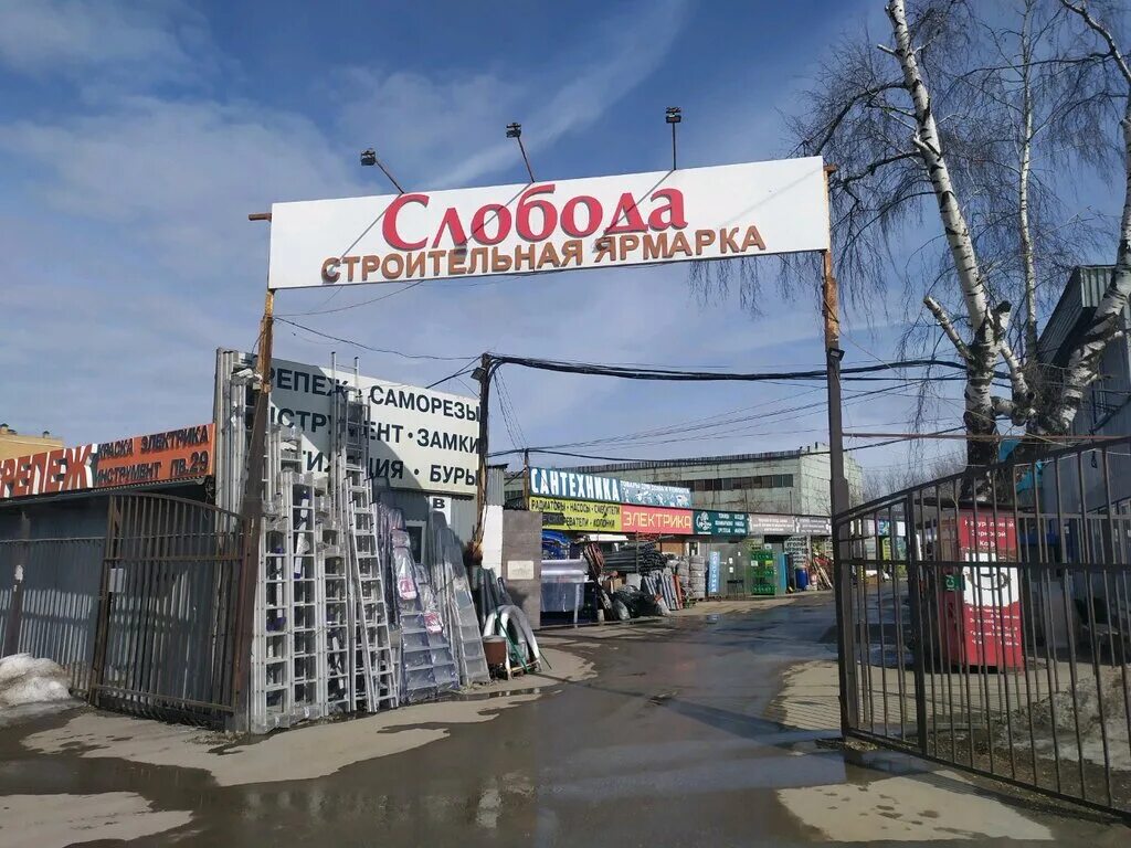 Рынок тула. Слобода, тула, проспект ленина, 167. рынок слобода во владимире. рынок слобода тула. рынок слобода фото.