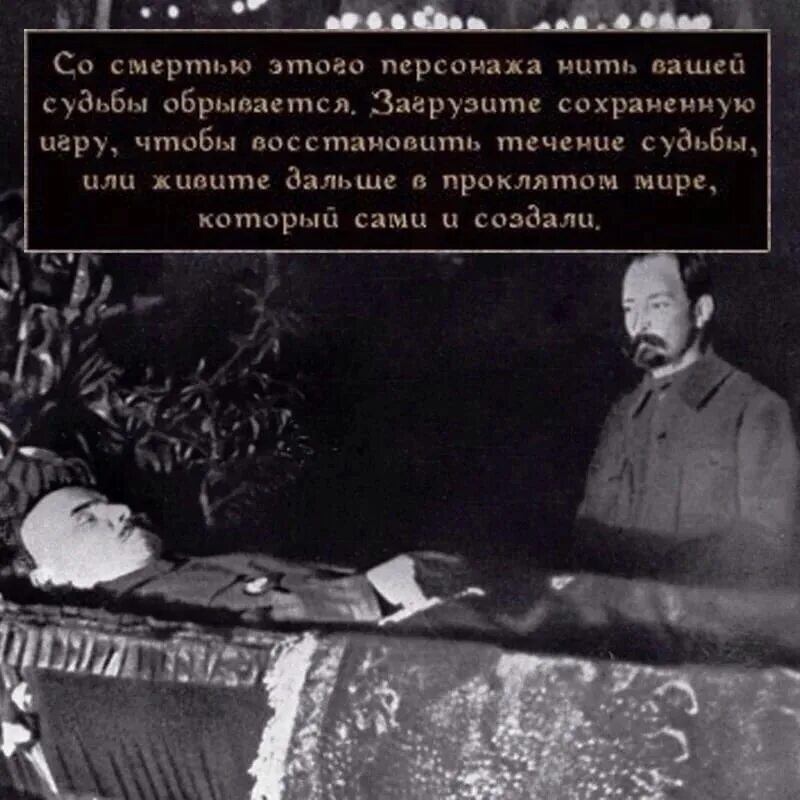 Жизнь данная смертью. Со смертью этого персонажа. живите в проклятом мире который сами создали. со смертью этого персонажа нить вашей судьбы. со смертью этого персонажа нить вашей судьбы обрывается.