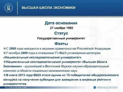 Дата основания финансового