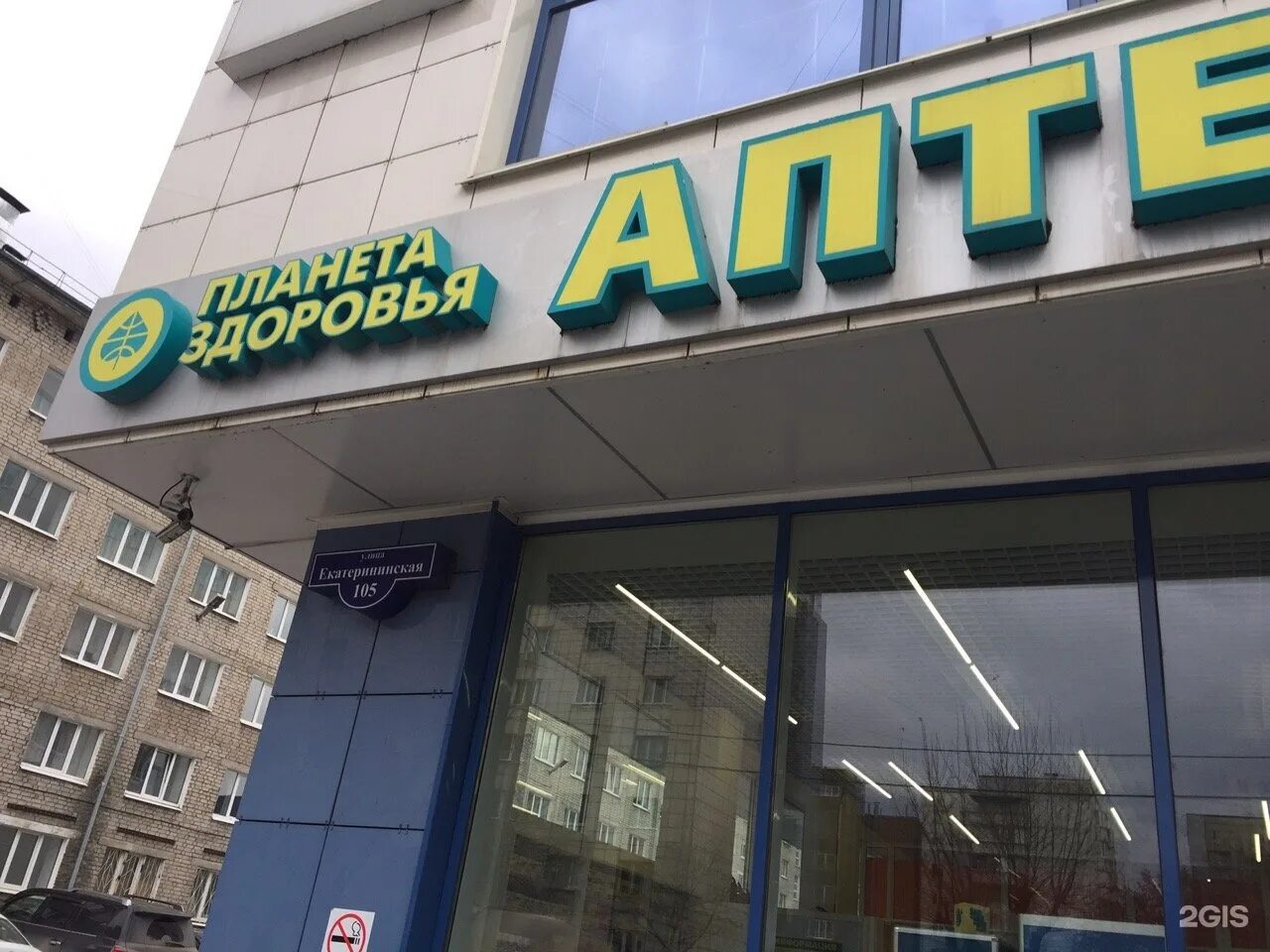 Екатерининская 105 г пермь. Екатерининская 105 карта. Пермь екатерининская 105 показать на карте. Пермь улица екатерининская 105. Пермь ул екатерининская 105 на карте.