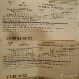 Жд билеты в новороссийск
