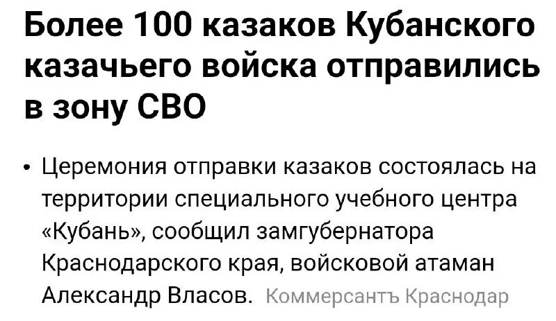 адзер перевод с белорусского