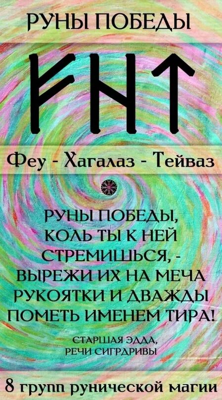 Руна дагаз. Руна хагалаз. Руна хагалаз. Символ хагалаз. Руна хагалаз описание.