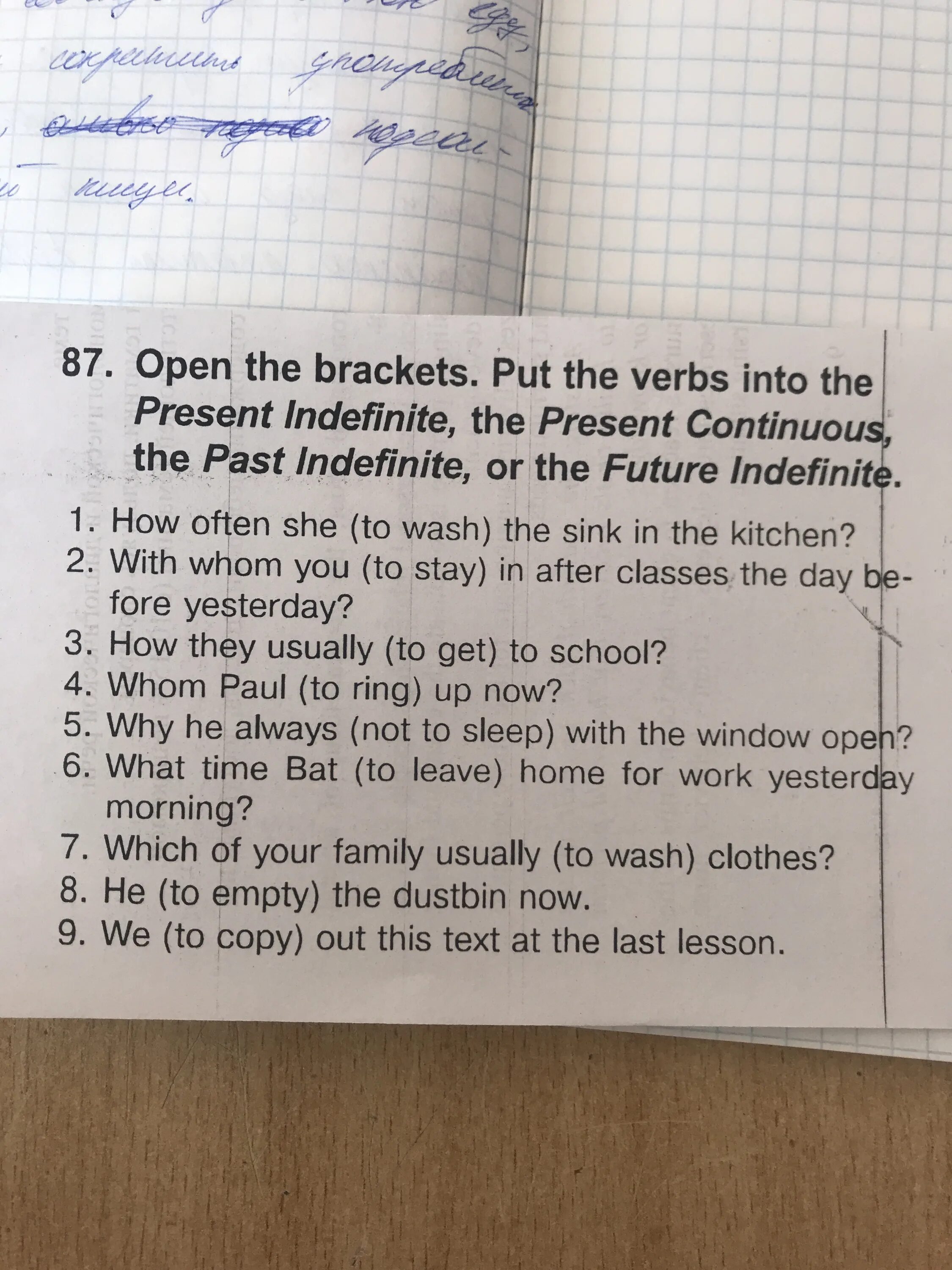 Open the brackets put. Open the brackets put