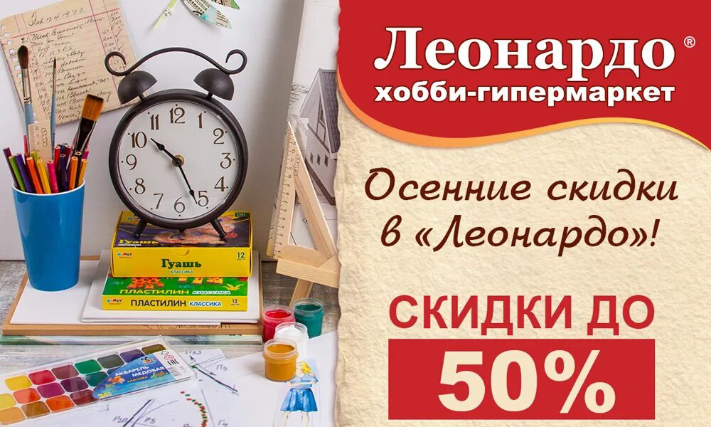 Леонардо, товары для творчества и рукоделия, Сокольническая площадь, 4к1-2, Моск